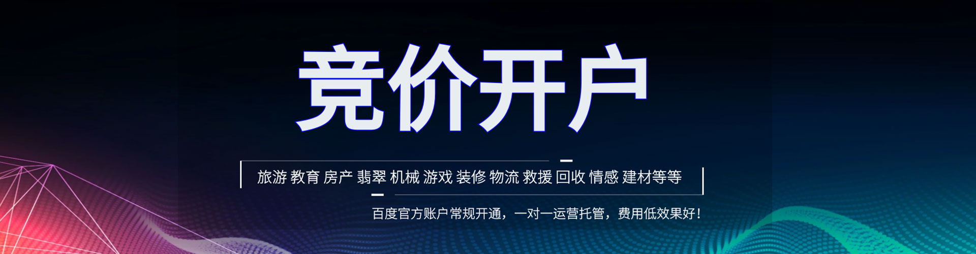 蒸湘百度竞价排名